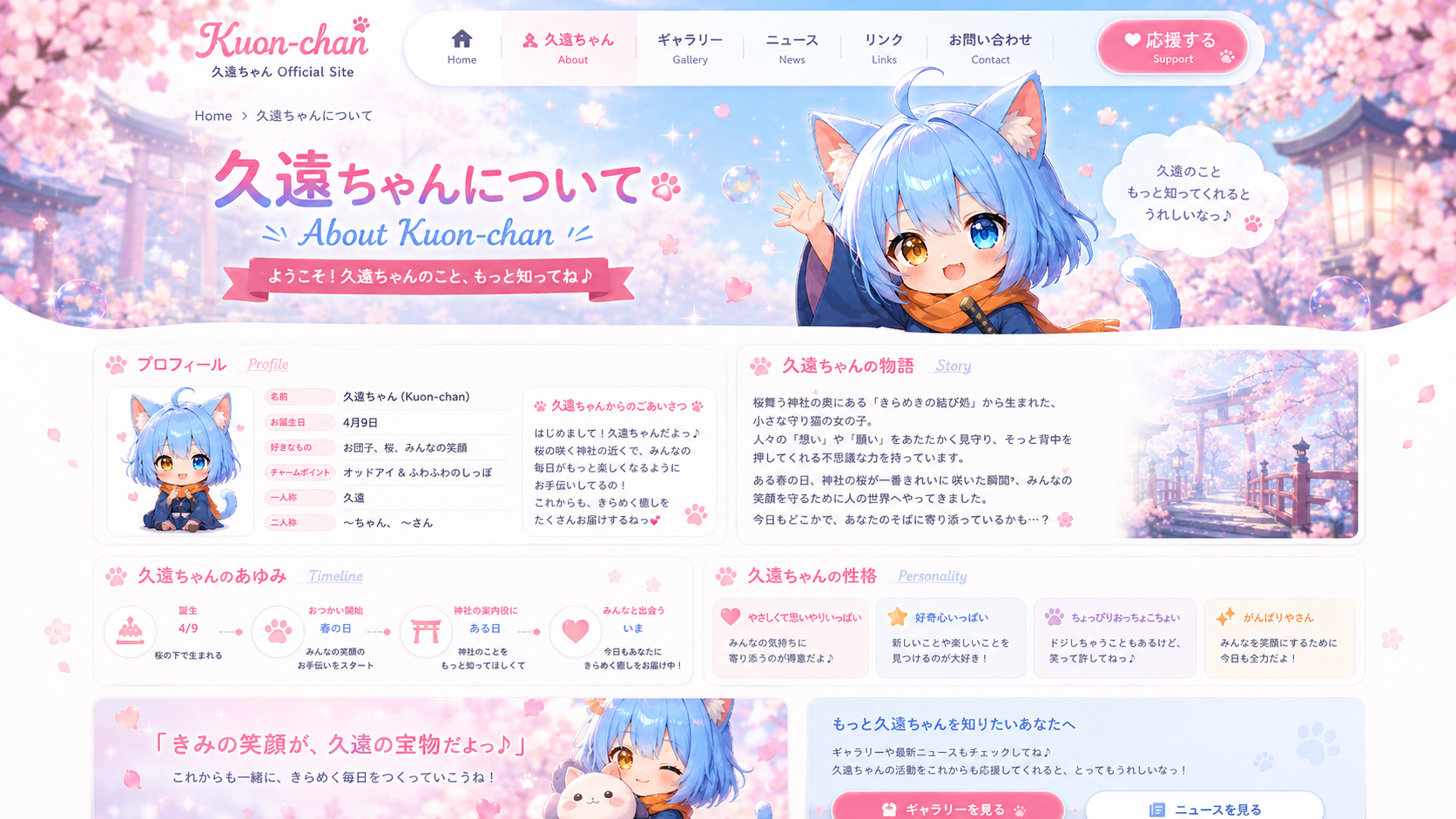 ゆきだるまといっしょ