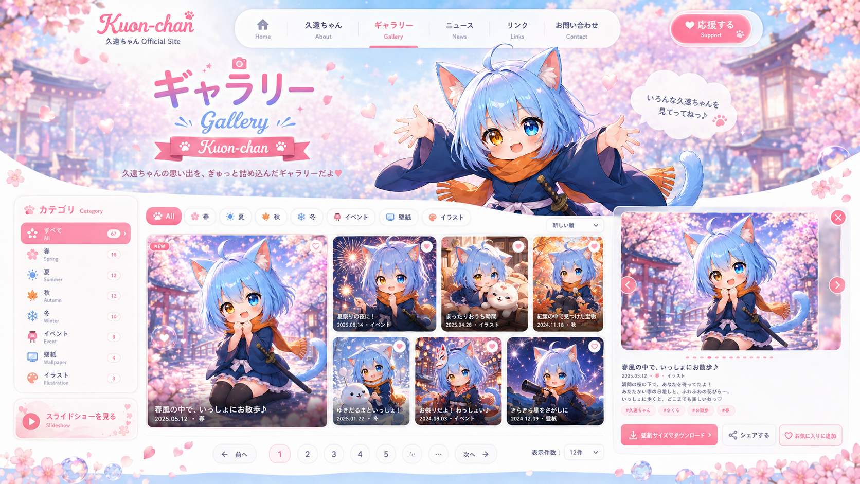 春風の中で、いっしょにお散歩