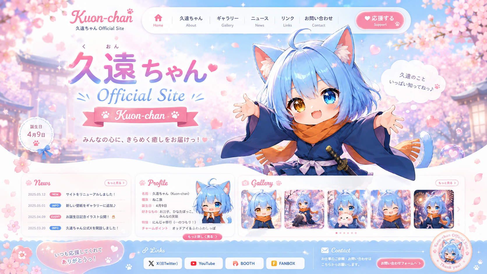 お祭りだよ